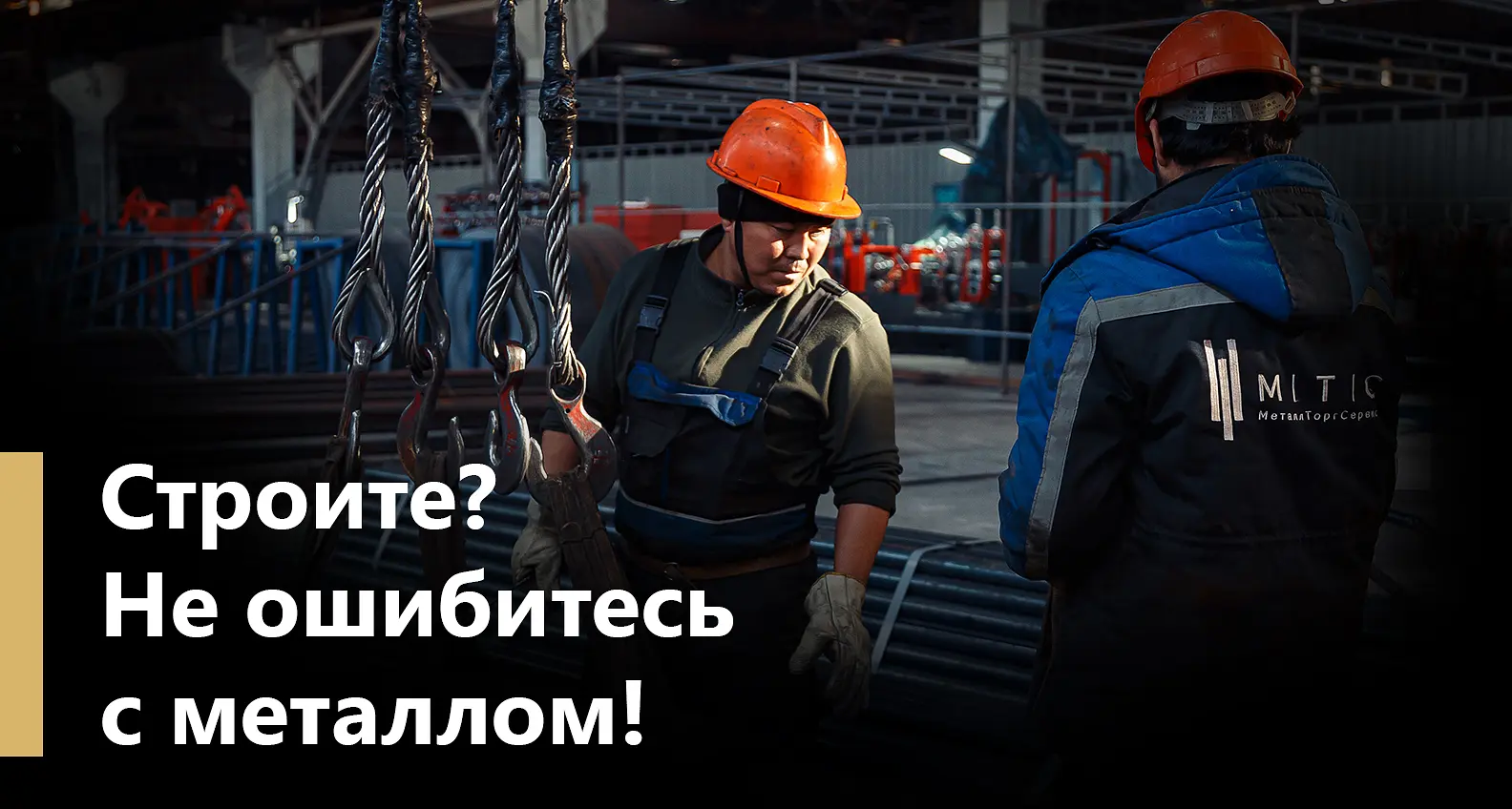 Как выбрать металлопрокат для строительства: советы для новичков