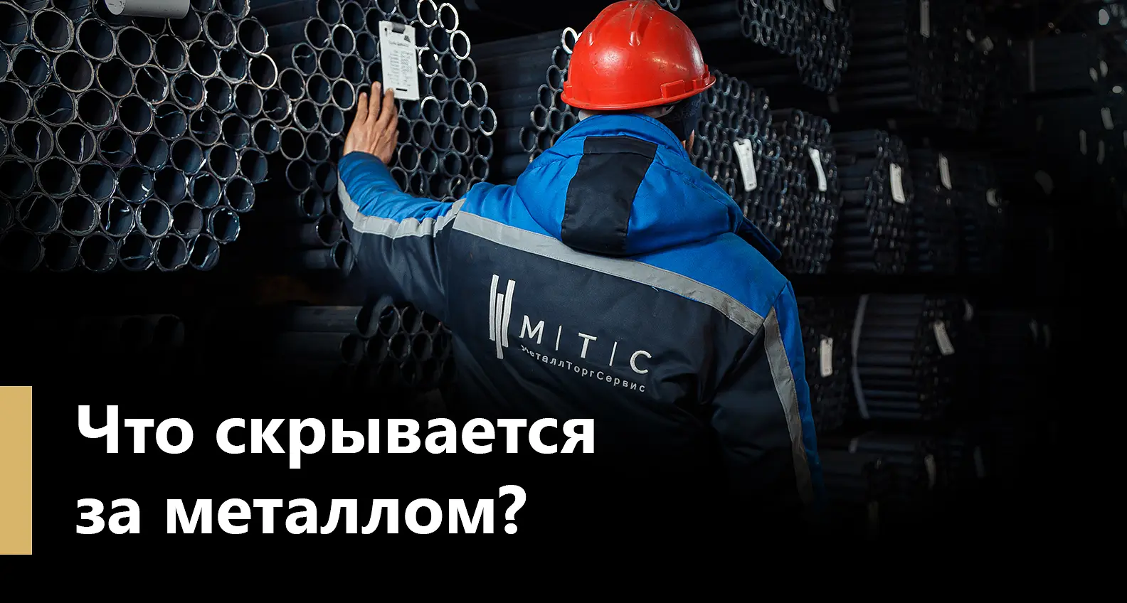Основные виды металлопроката и его классификация
