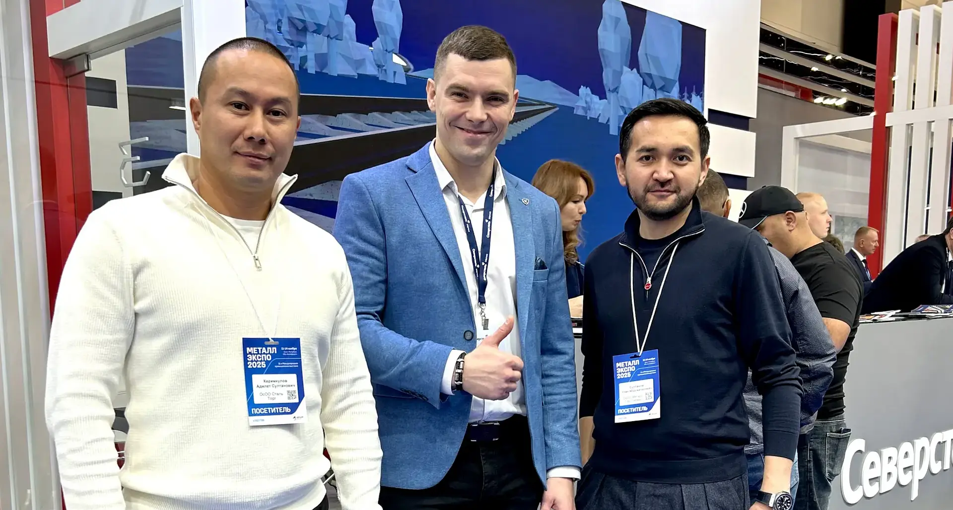 ОсОО «Металл Торг Сервис» на международной выставке «Металл-Экспо 2025»